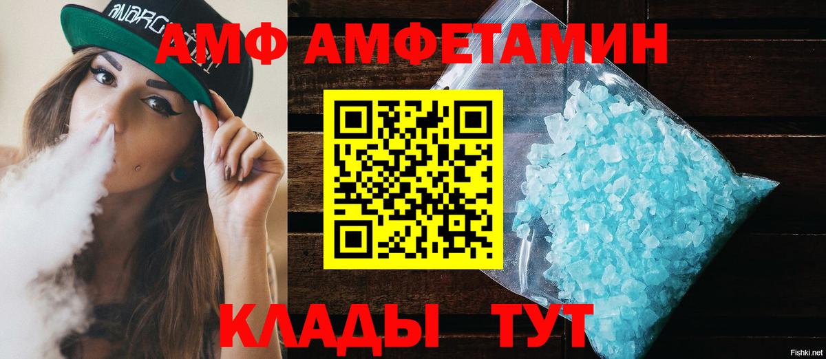 Amphetamine Розовый  АМФ  Богданович  Amphetamine  Вход с VPN 