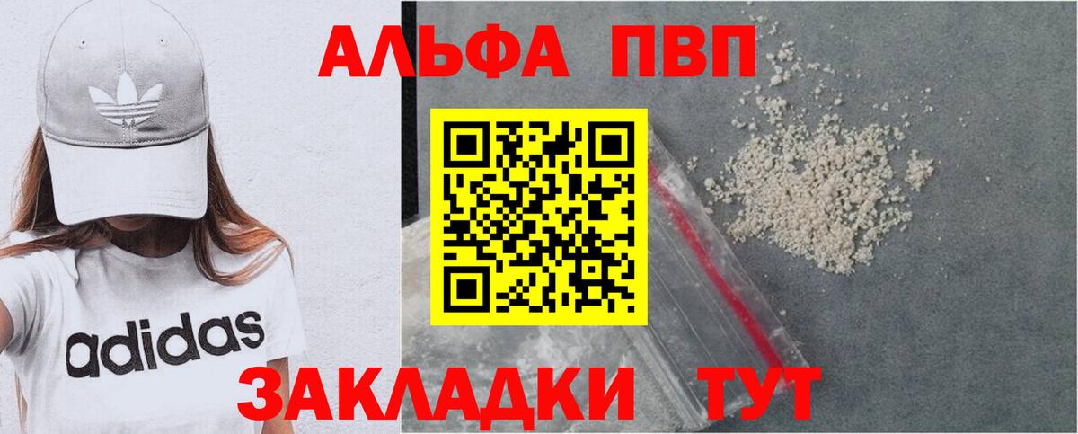 Alfa_PVP Соль Богданович