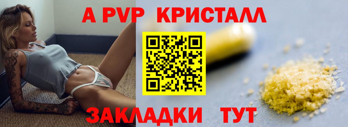 Alfa_PVP  Alpha PVP СК КРИС  Богданович  Вход с VPN  A PVP кристаллы  Alpha PVP мука 