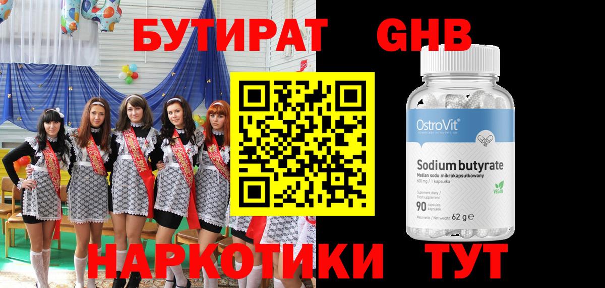 Богданович  Бутират буратино  Вход с VPN 