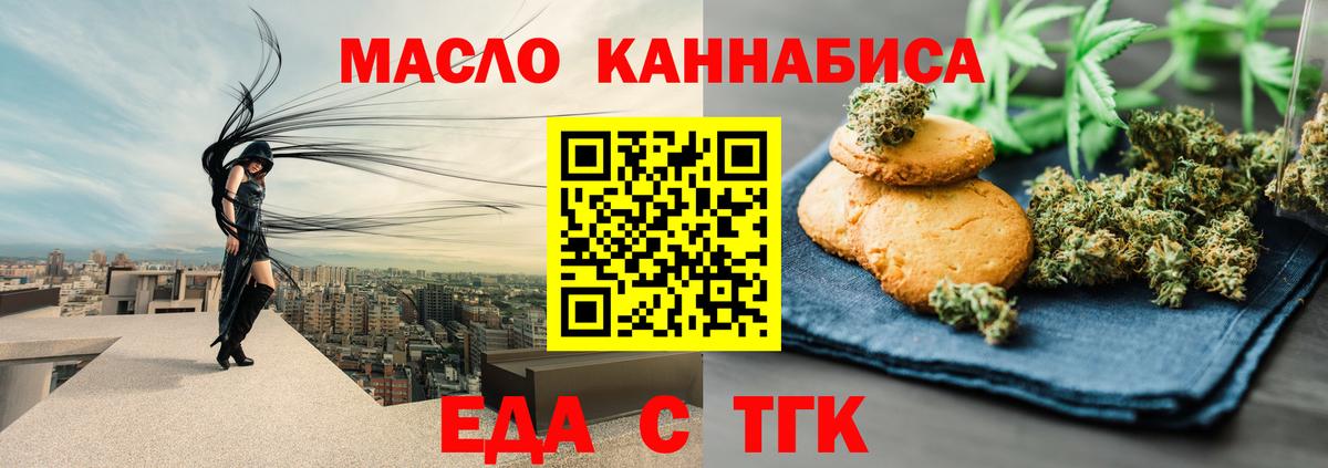 Богданович  Cannafood конопля  Вход с VPN 