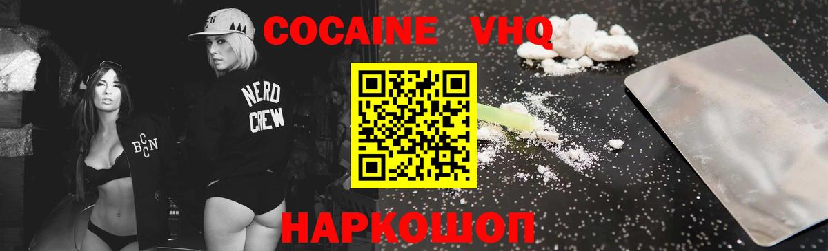 Богданович  Cocaine Колумбийский  Вход с VPN 