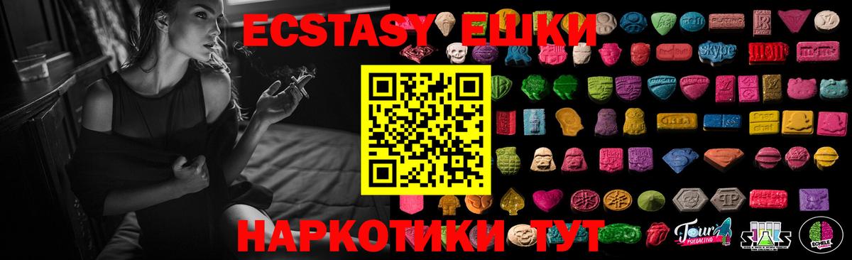 ЭКСТАЗИ MDMA  ЭКСТАЗИ 280мг  darknet какой сайт  Вход с VPN  Богданович 