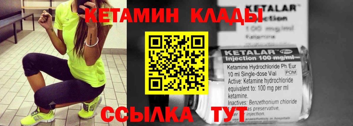 КЕТАМИН ketamine  Вход с VPN  Богданович 