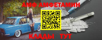 амф Северобайкальск