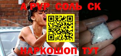 меф Севастополь