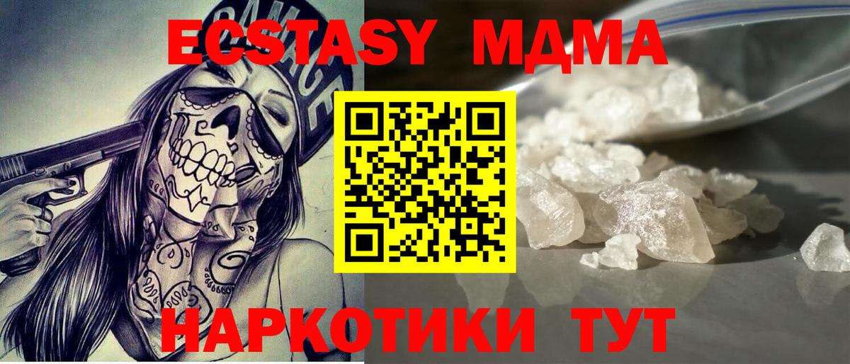 MDMA VHQ Богданович