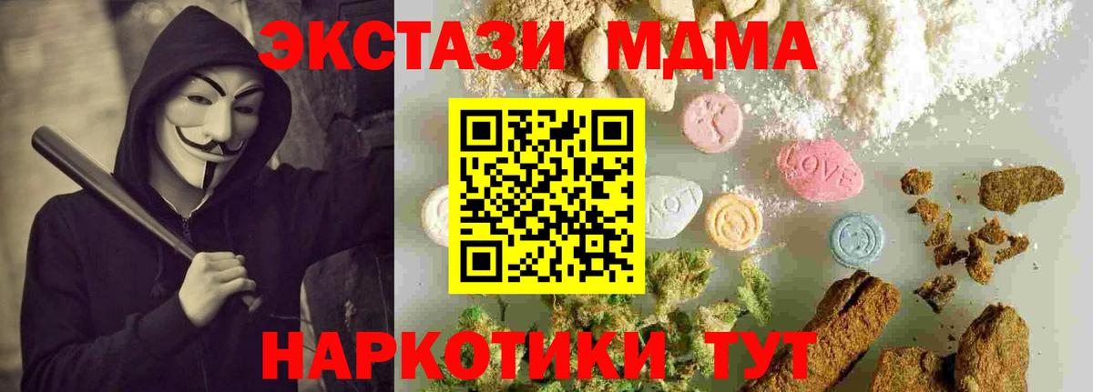 MDMA кристаллы  Вход с VPN  Богданович  MDMA Molly 