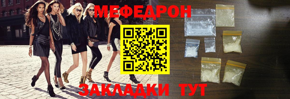 Меф мука  Мефедрон  Богданович  Меф  Вход с VPN 