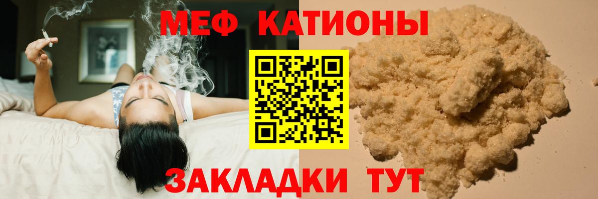 Меф мяу мяу кристаллы Богданович