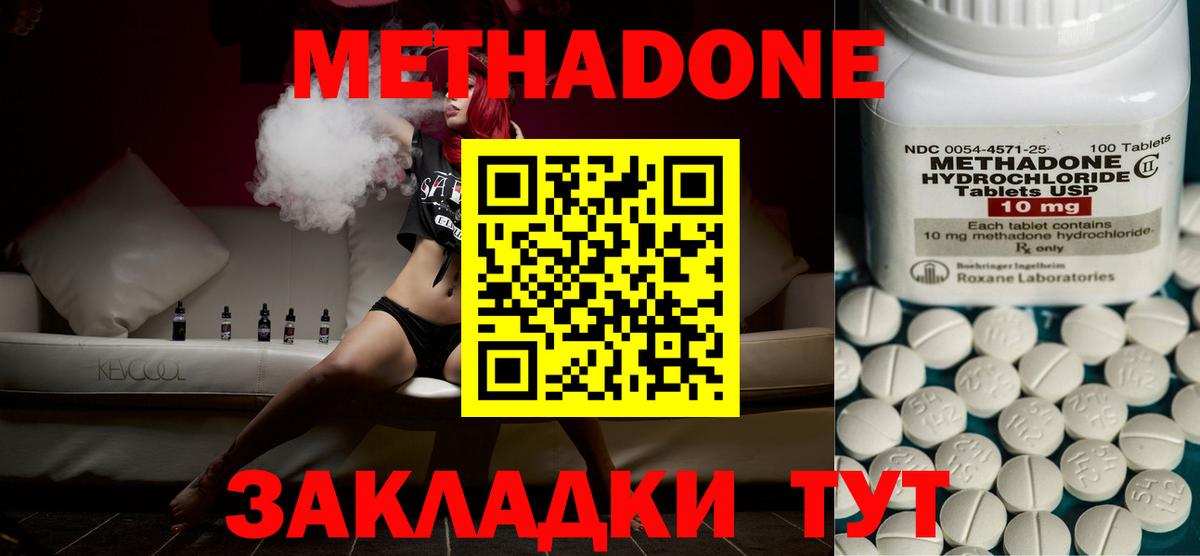 Богданович  Метадон белоснежный  Вход с VPN  МЕТАДОН мёд 