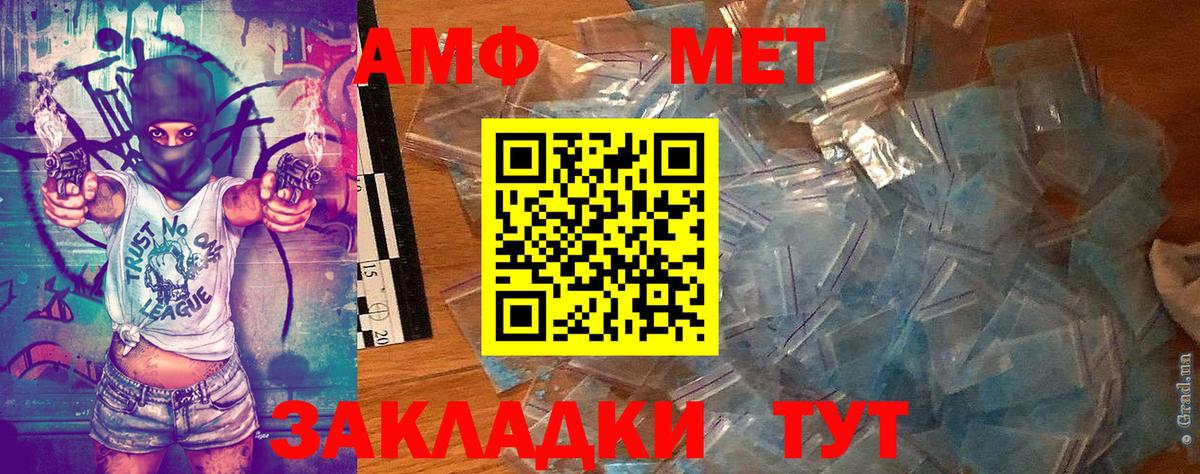 МЕТАМФЕТАМИН Декстрометамфетамин 99.9%  Вход с VPN  Богданович 