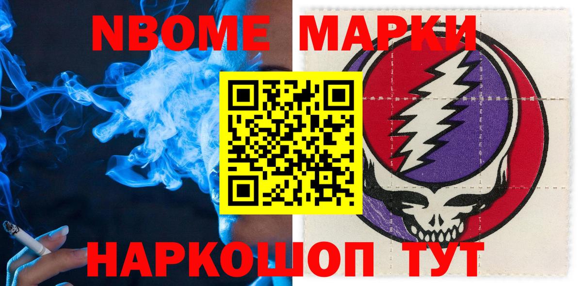 Богданович  Марки N-bome 1500мкг  Вход с VPN  наркошоп  Марки N-bome 1500мкг 