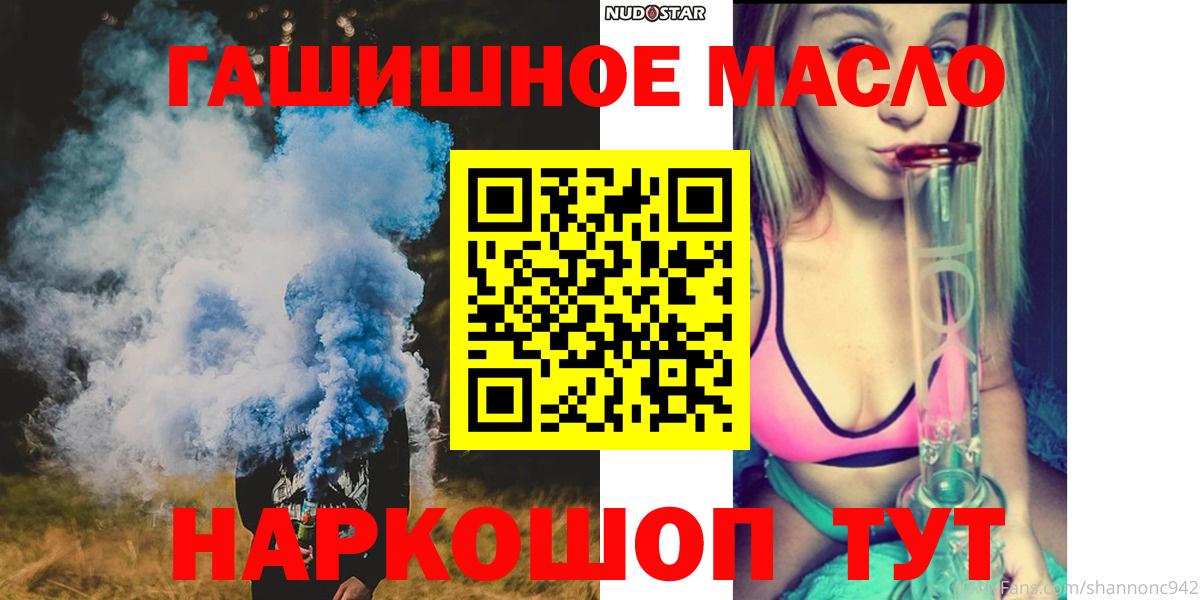 Дистиллят ТГК гашишное масло Богданович